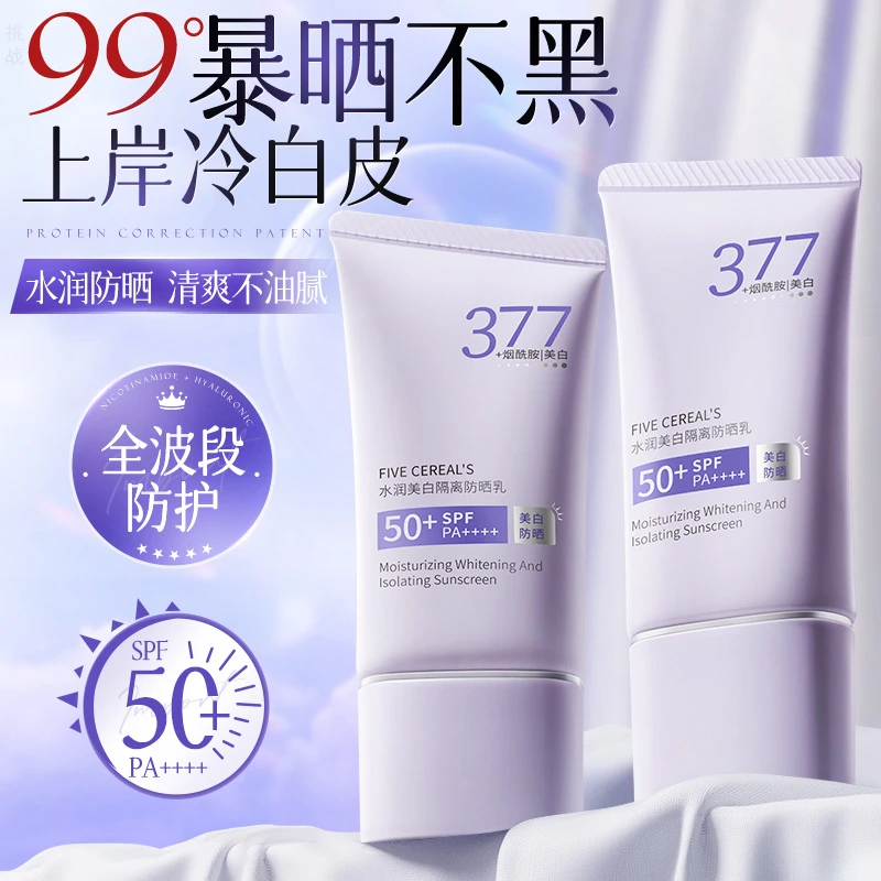 377正品防晒霜美白隔离三合一自然轻薄水润防晒黑晒红女学生护肤