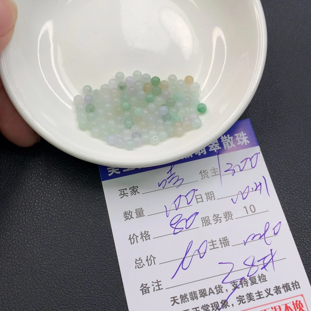 嘻***哈翡翠未镶嵌手链翡翠散珠多样性发自选