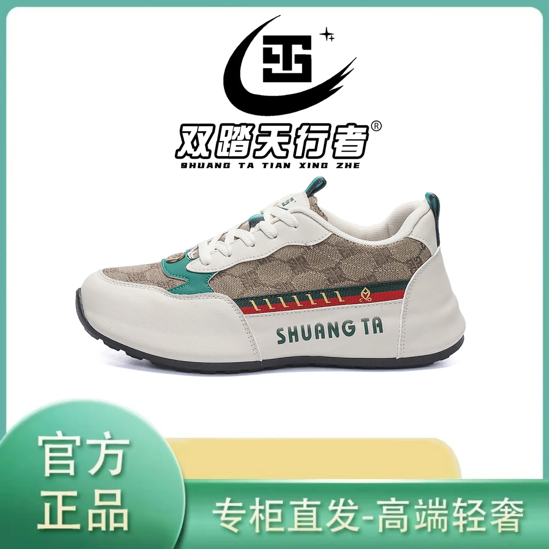 双踏天行者正品2025新款时尚百搭复古潮鞋男轻奢低帮休闲板鞋H730