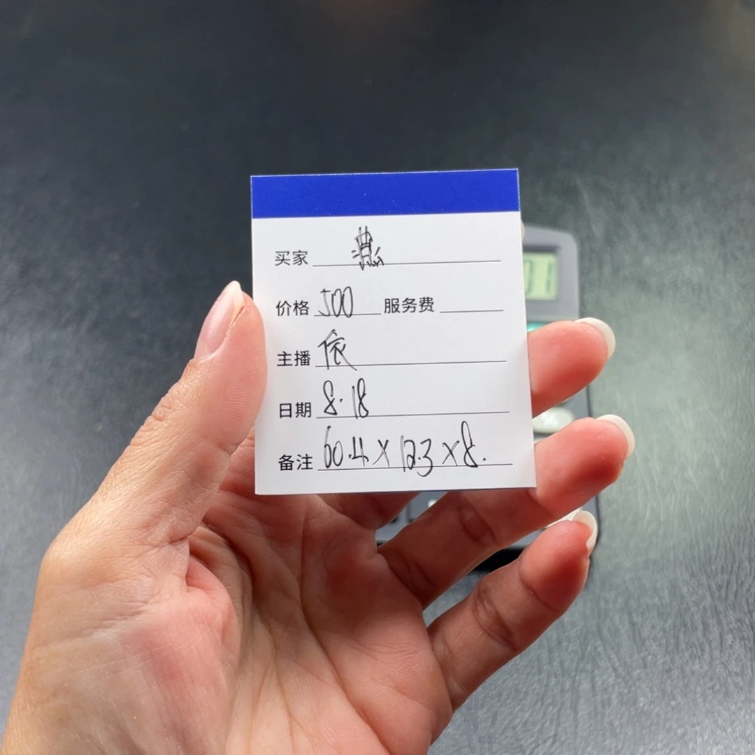 粤***燕珐琅非金属直播间所见即所得