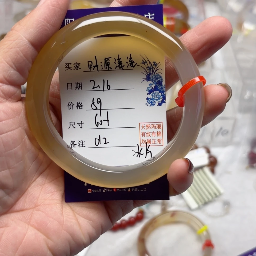 玛瑙/玉髓手镯未镶嵌?***滚