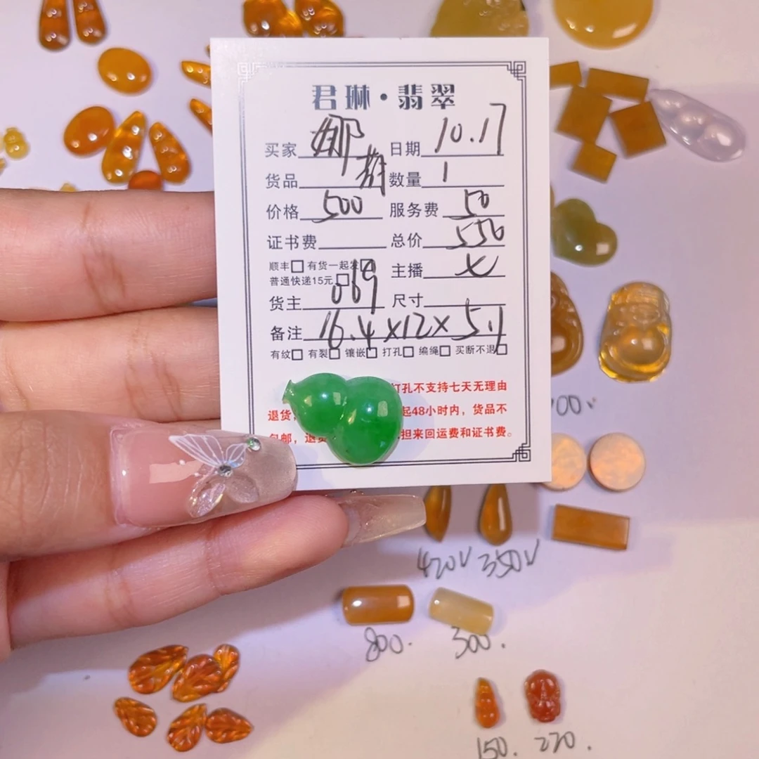 娜***娜翡翠未镶嵌颈饰裸石