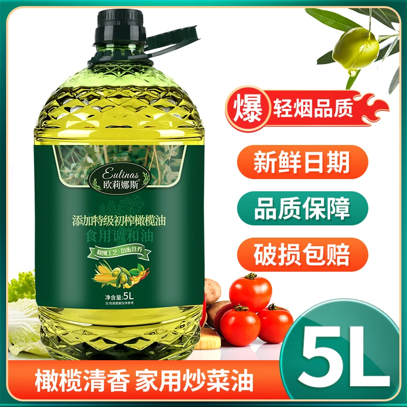 添加橄榄油食用油5L大桶家用炒菜调和油