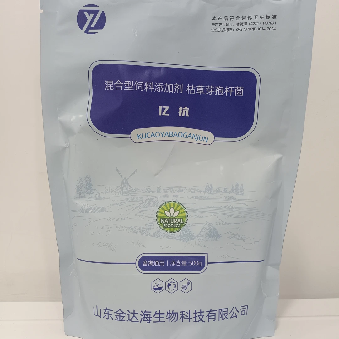 【亿抗】兑水2000斤拌料1000斤鸡鸭鹅饲料添加剂