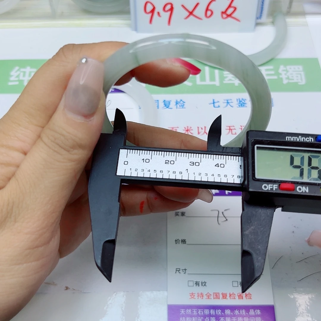 石英质玉未镶嵌手镯75/5859