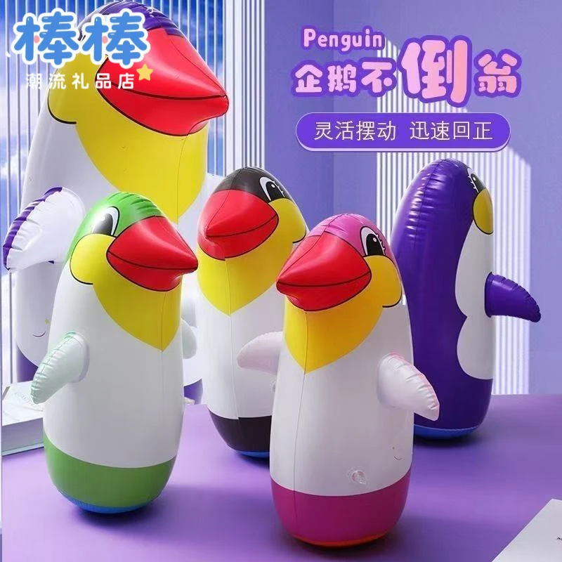 儿童动物企鹅不倒翁充气玩具PVC卡通不倒翁360度迅速回正多色