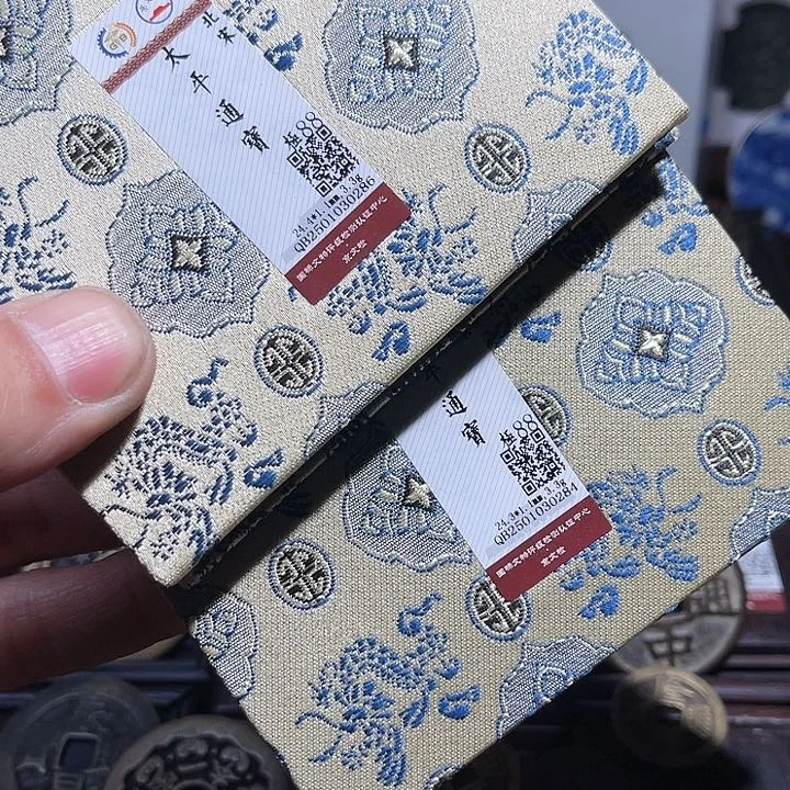 铜匮藏太平通宝传世同分数发货一枚