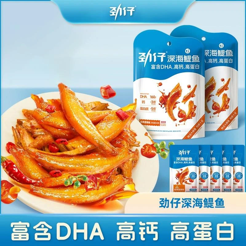 劲仔深海鳀鱼DHA高高钙即食小鱼干干仔湖南特产小零食