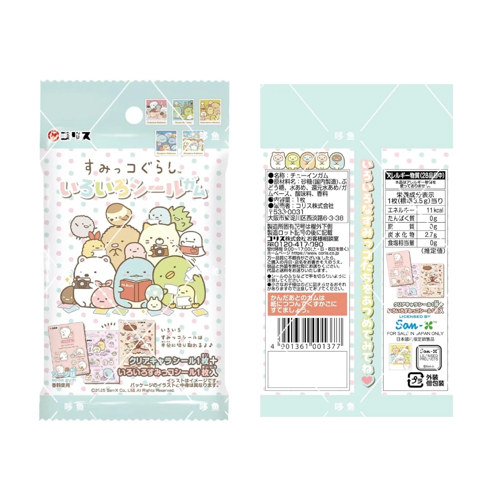 【日谷】coris角落生物san-x卡通卡片贴纸食玩