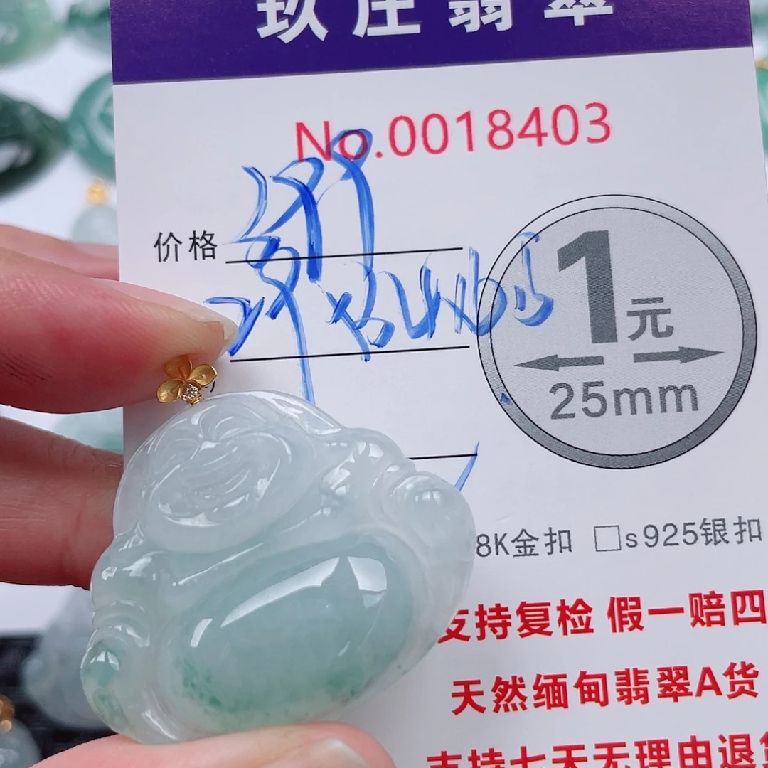 翡翠未镶嵌吊坠(不含链)