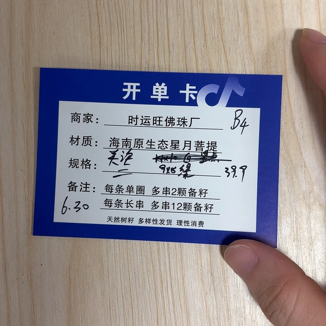 星月菩提手串B4
