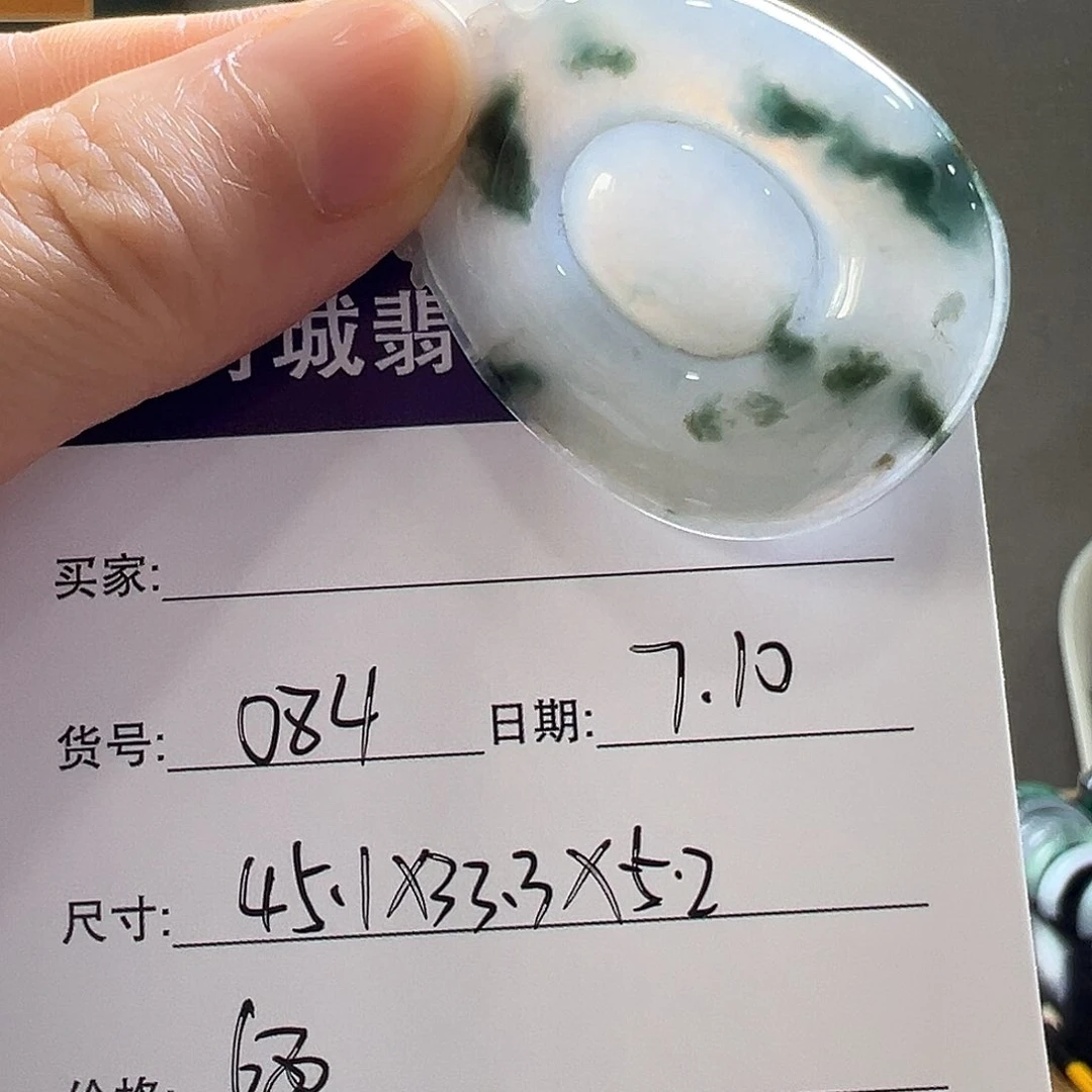 翡翠手镯未镶嵌天然翡翠挂件