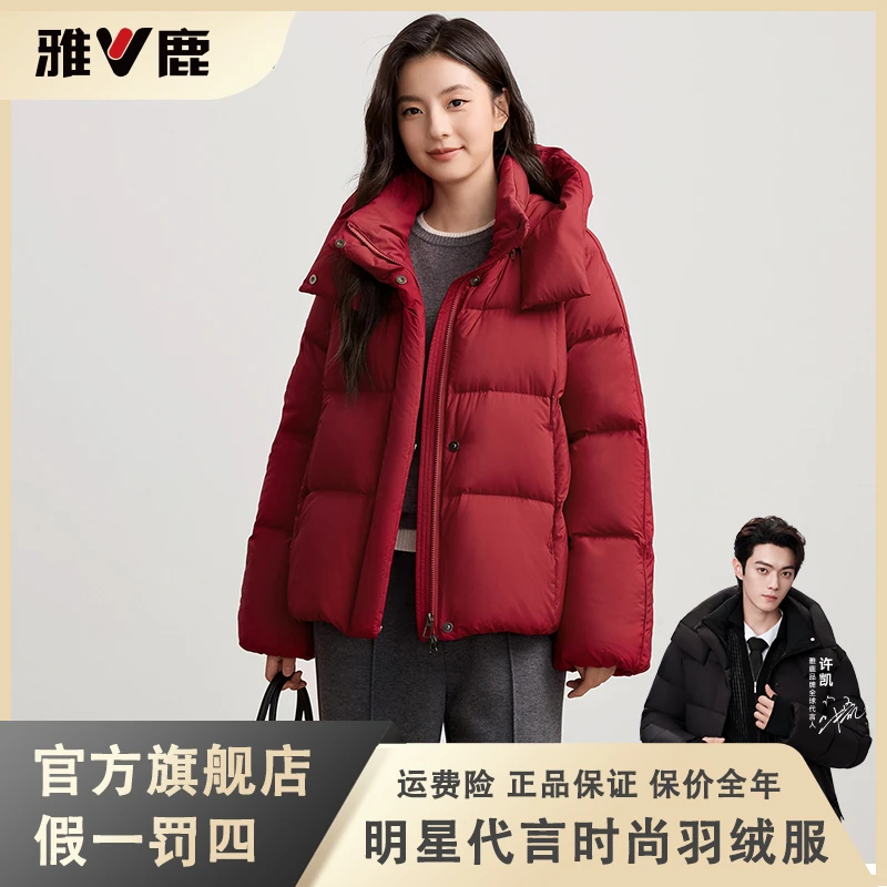 V/雅鹿【云感系列】2025年新款短款羽绒服女冬季鸭绒连帽加厚保暖