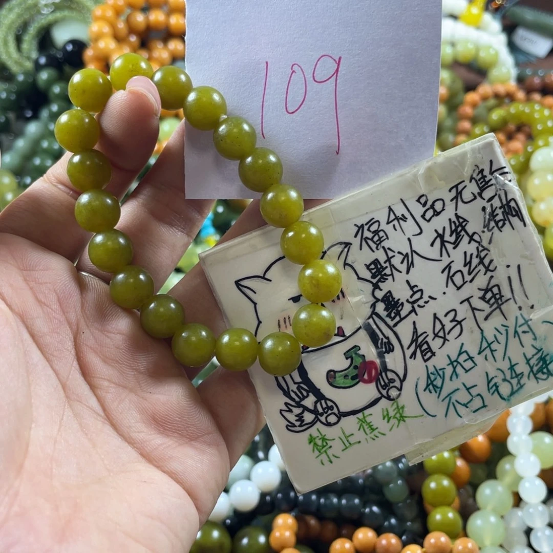 蛇纹石玉未镶嵌手串