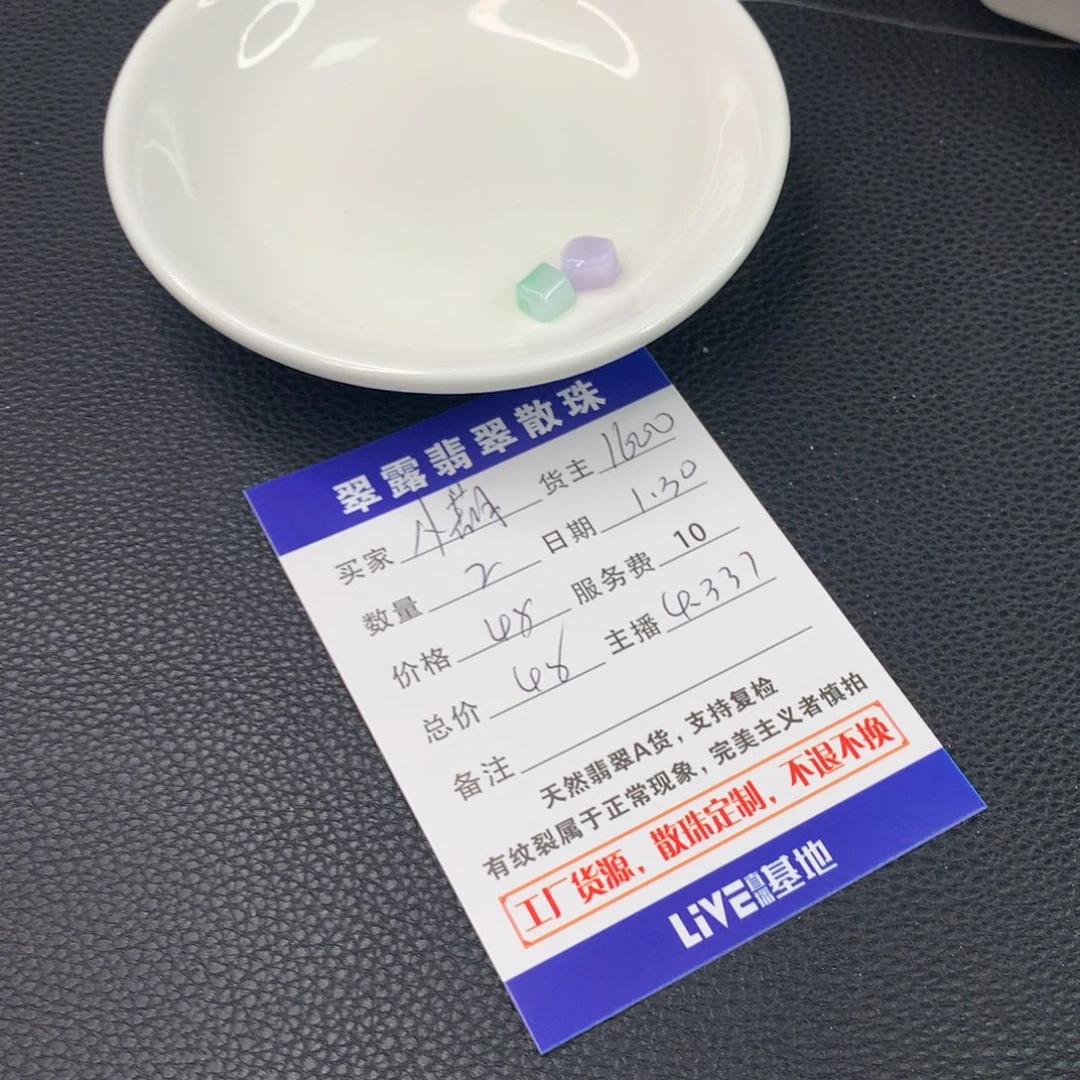 翡翠手链未镶嵌?***?翡翠散珠DIY手串多样性自发