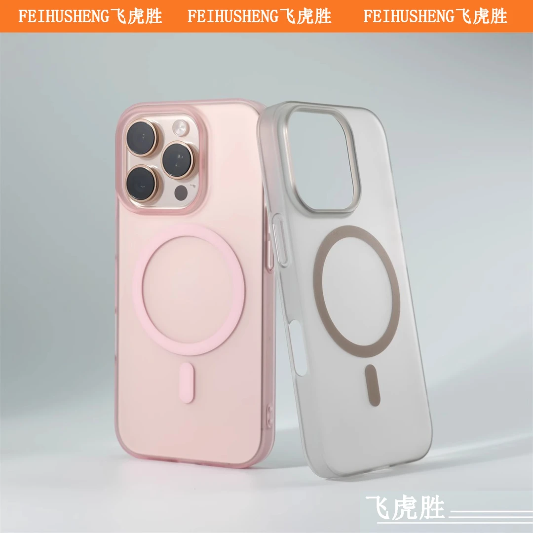 肤感磁吸磨砂适用苹果15promax/16plus/14iPhone13硬手机壳11超薄
