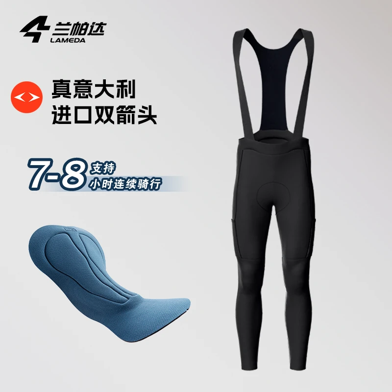 兰帕达双箭头背带骑行裤长裤春夏透气防紫外线男公路自行车裤行髯