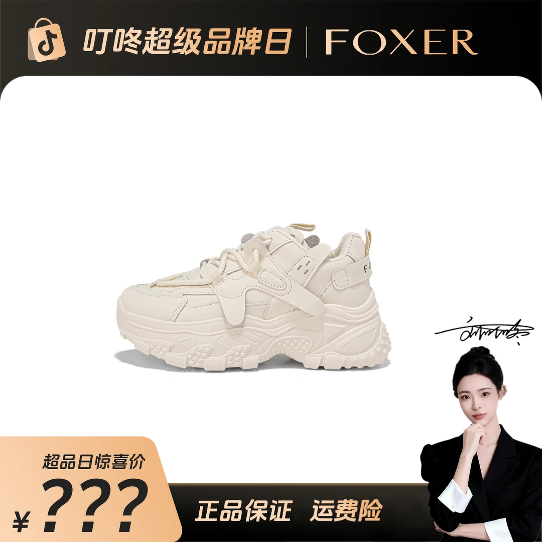 【FOXER】老爹鞋女新款秋冬显瘦小个子厚底增高休闲运动鞋女鞋