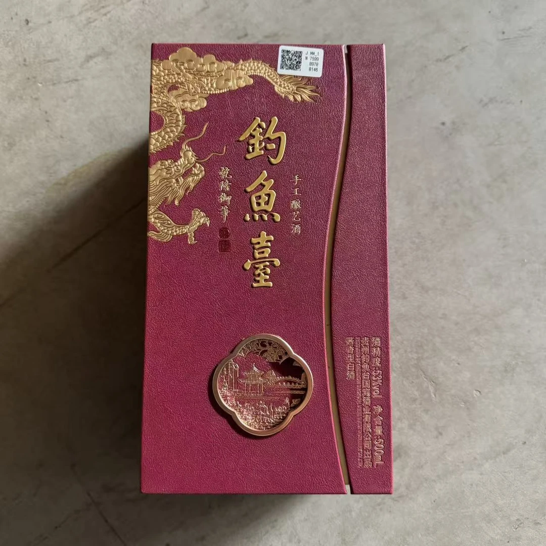 钓鱼台乾隆御笔·手工酿艺酒  酱香型白酒 JX 53度500ml