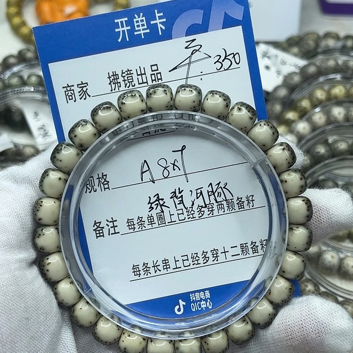 星月菩提手串哈*A8✖️7