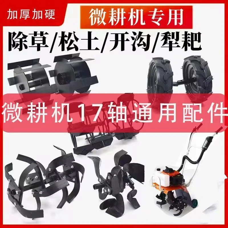 多功能微耕机配件种豆移苗种玉米工具不弯腰锄地农用犁地栽苗翻地