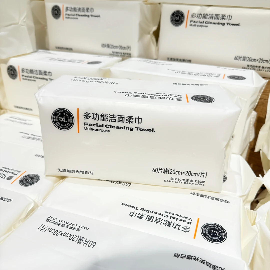 许昌超市 自营品多功能洁柔巾60抽/包洗脸巾加厚抽取式