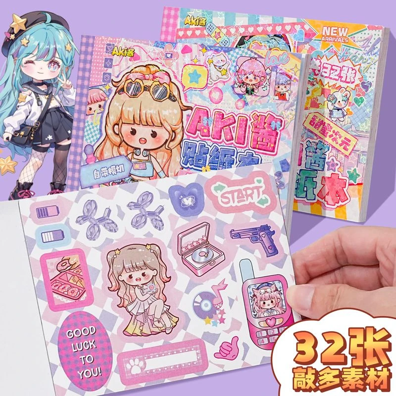 卡通ins风AKI酱模切贴纸本女生可爱diy手账贴纸便签贴装饰素材本
