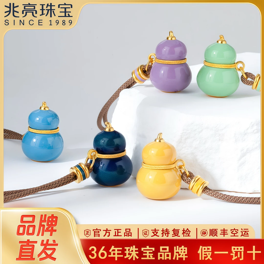 黄金七彩葫芦足金吊坠古法高温拍平纯金福禄轻奢珠宝黄金生日礼物