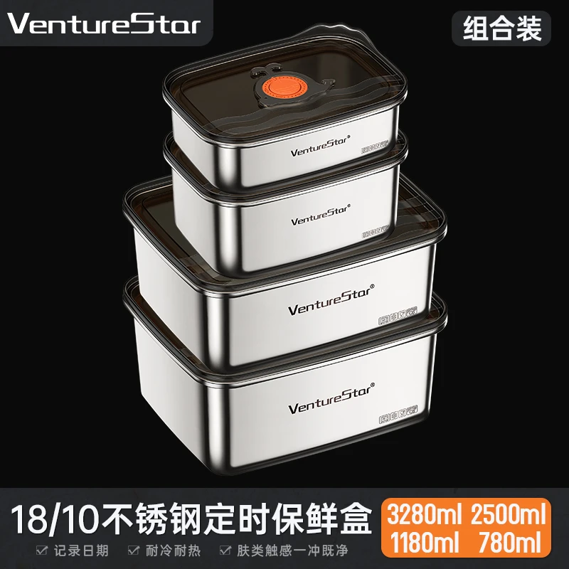 venturestar升级不锈钢保鲜盒可微波加热冷藏冷冻收纳盒