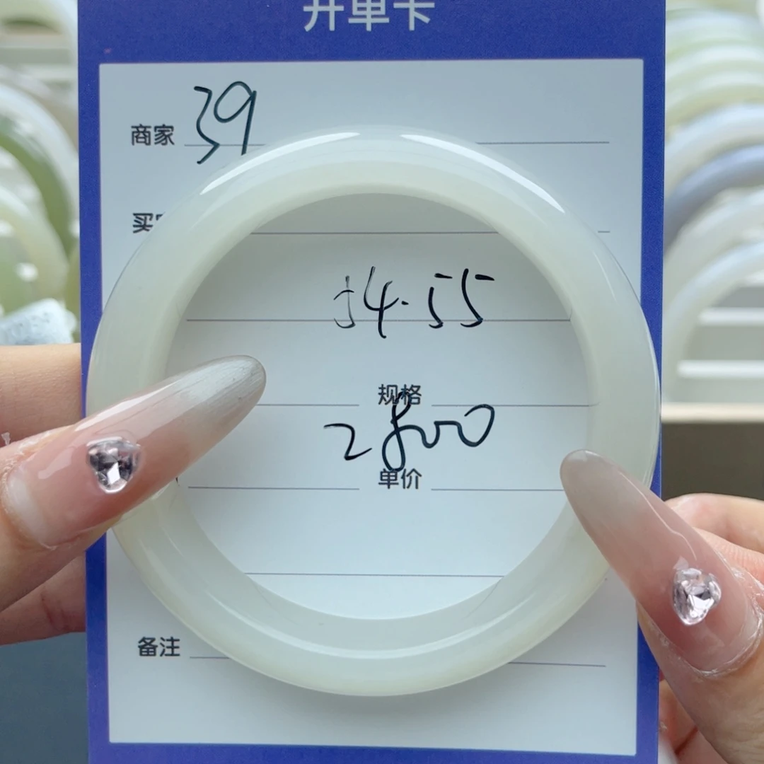 文***文未镶嵌手镯和田玉