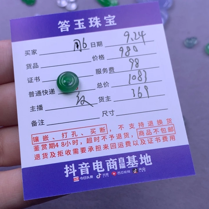 颈饰未镶嵌翡翠用****5