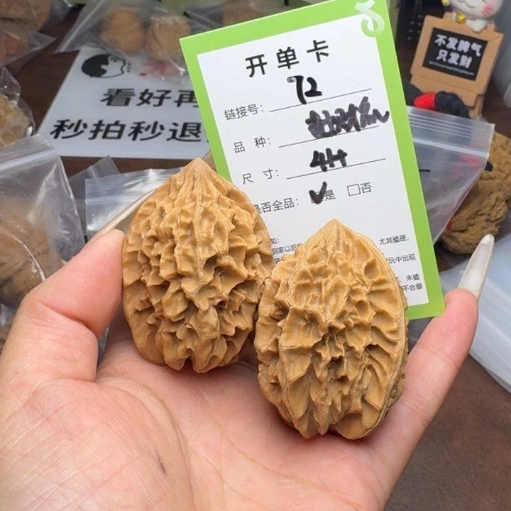 吊坠文玩核桃核桃72