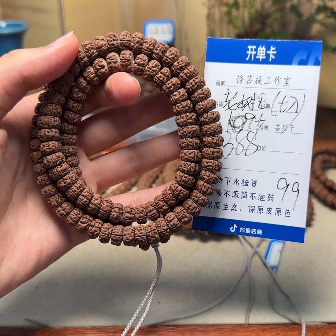 金刚菩提吊坠Ｙ0000000099