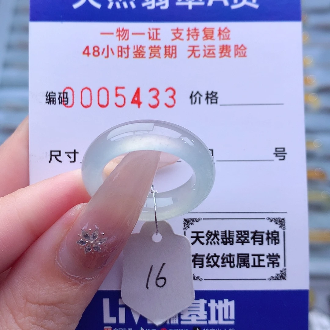 未镶嵌戒指翡翠天然