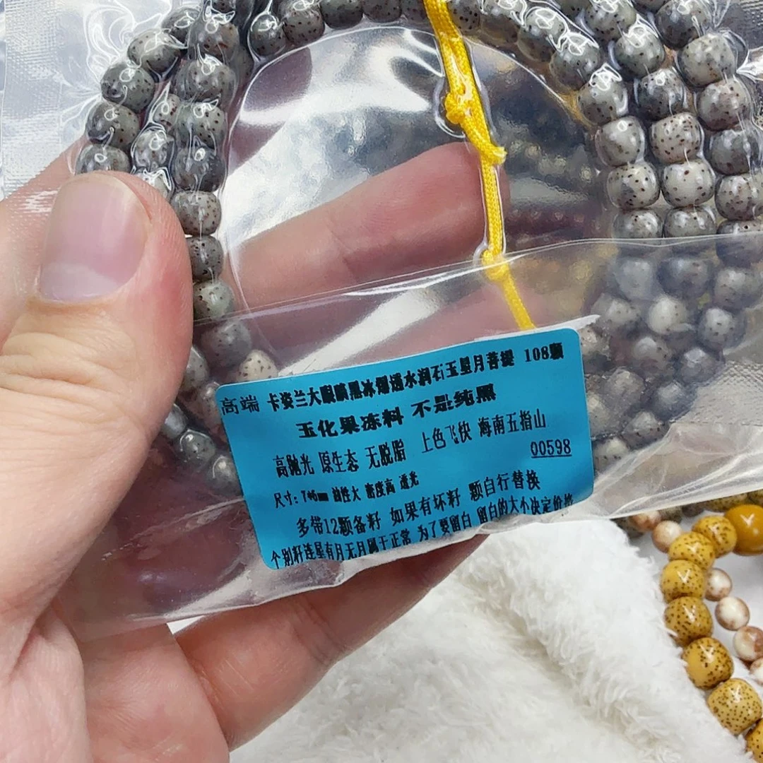 星月菩提手串8高端卡姿兰大眼睛黑冰星月菩提76-108