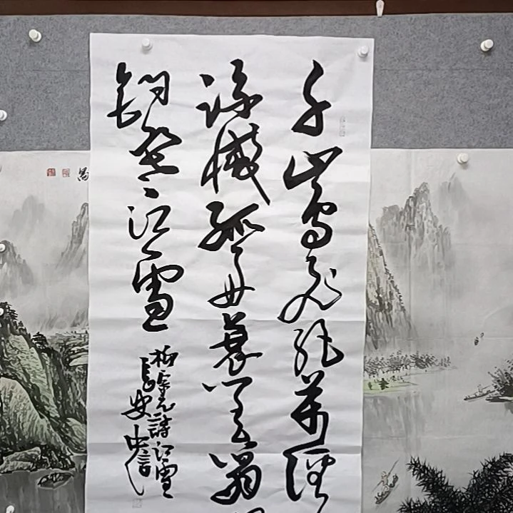 书法千山鸟飞绝万径人踪灭