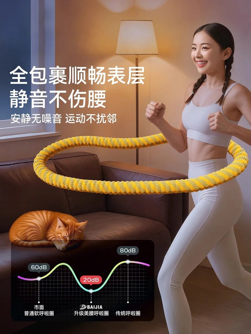 【五代真静音】全新升级软弹簧加重涤纶不伤衣全包裹呼啦圈