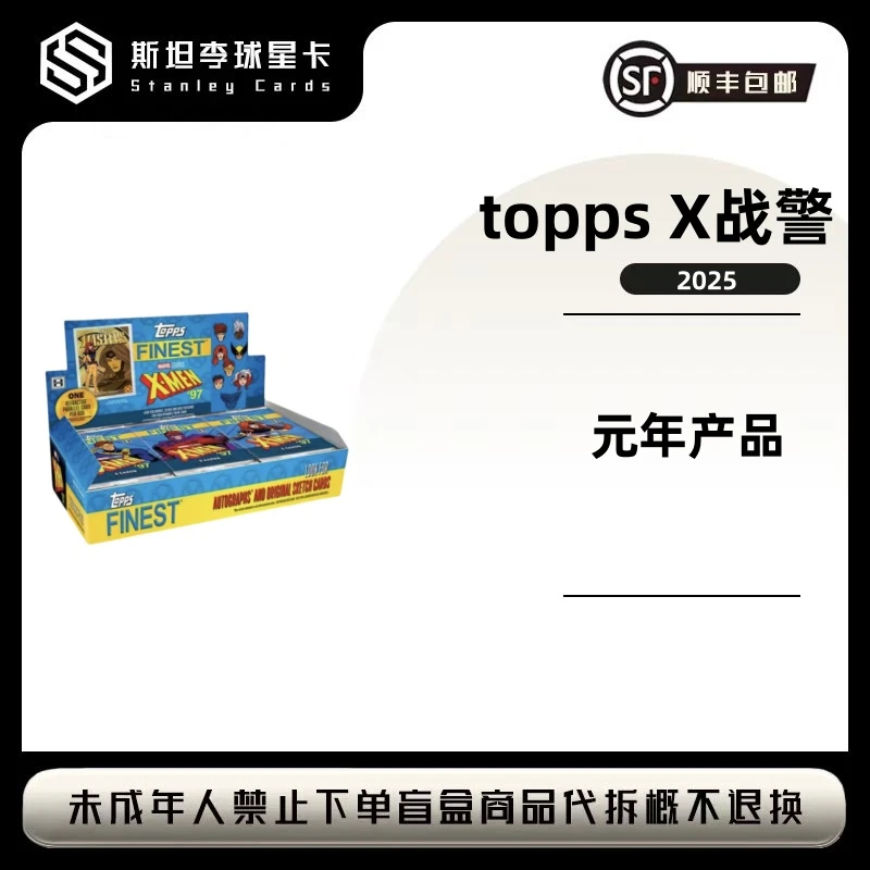【topps】 2025 finest X战警 hobby 影视收藏卡盲盒 （代拆）