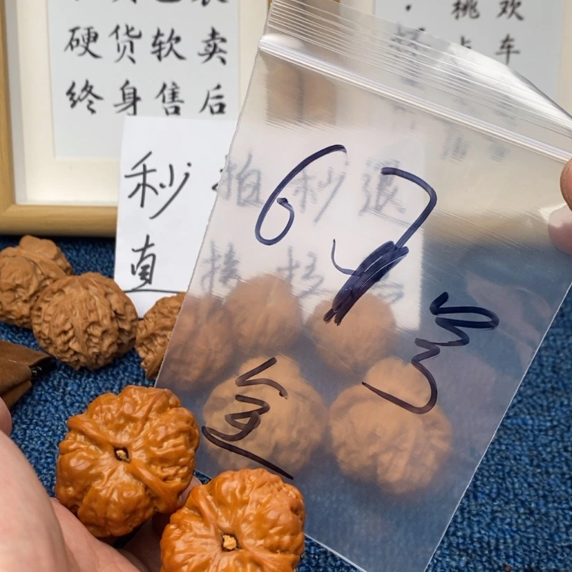 【闪购商品】文玩核桃把件573573357573573