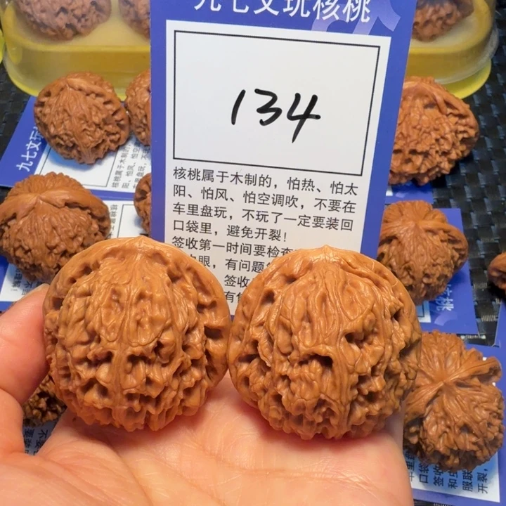 文玩核桃把件134南疆石41