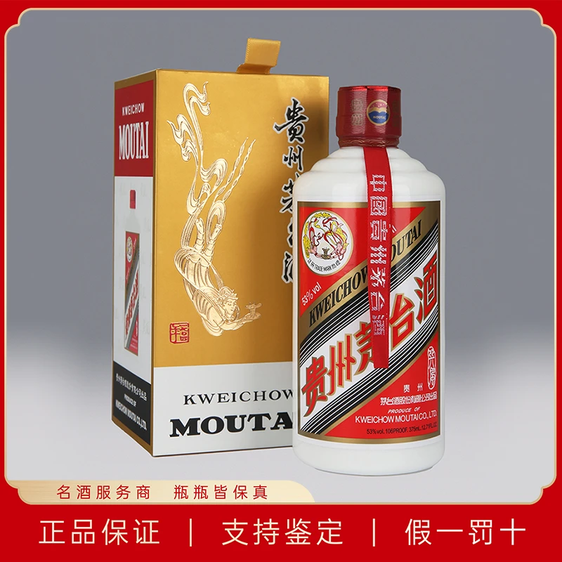 KWEICHOW MOUTAI/贵州茅台茅台巽风 53度酱香型375ml 单瓶