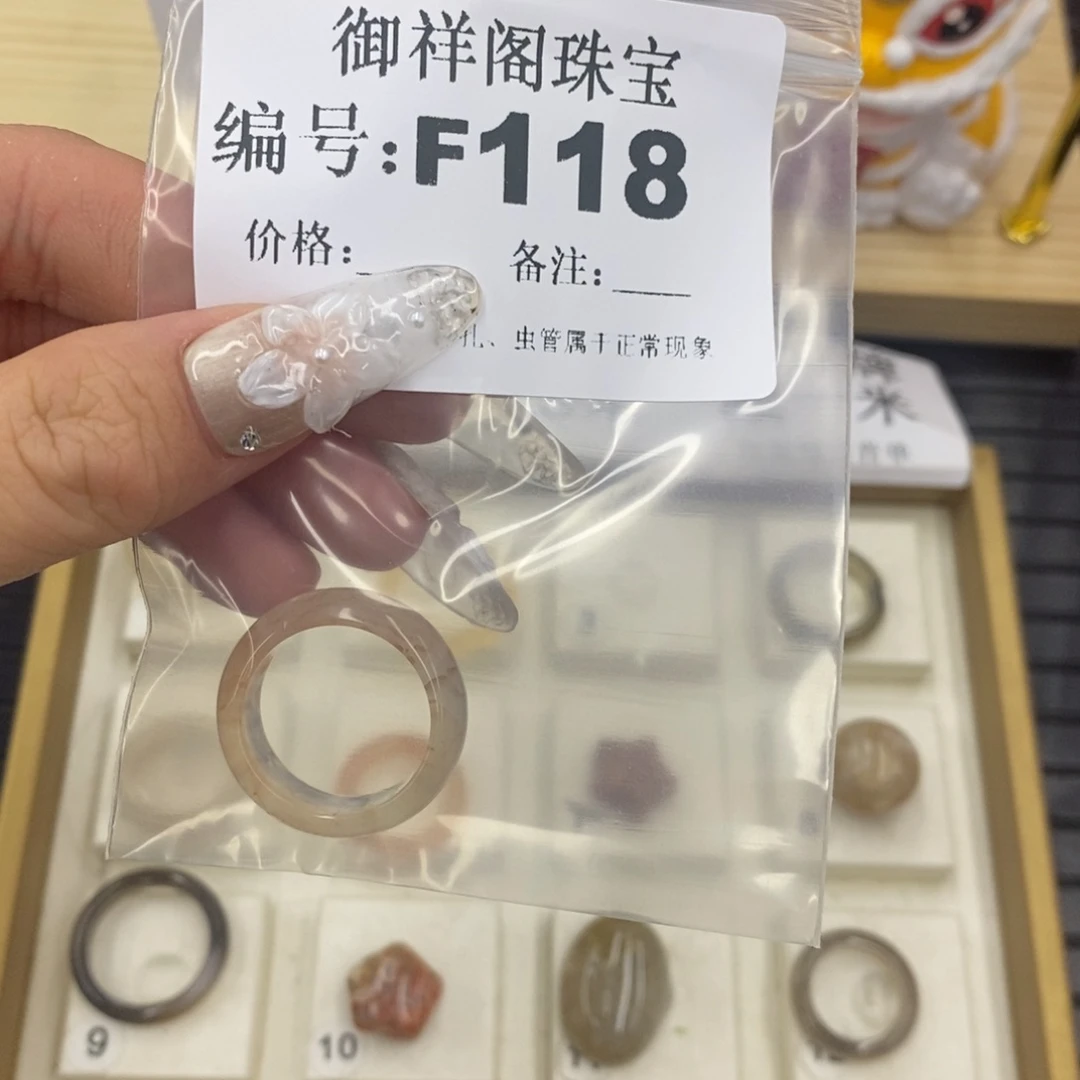 硅化珊瑚（珊瑚玉）未镶嵌戒指慧*