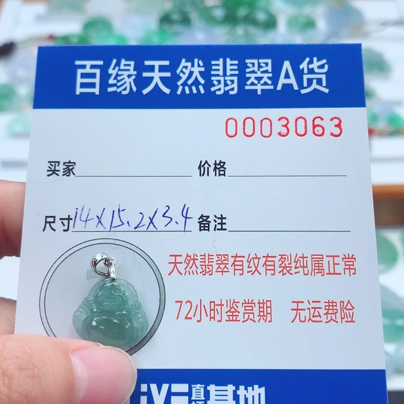 【闪购商品】翡翠吊坠(不含链)银S925镶嵌