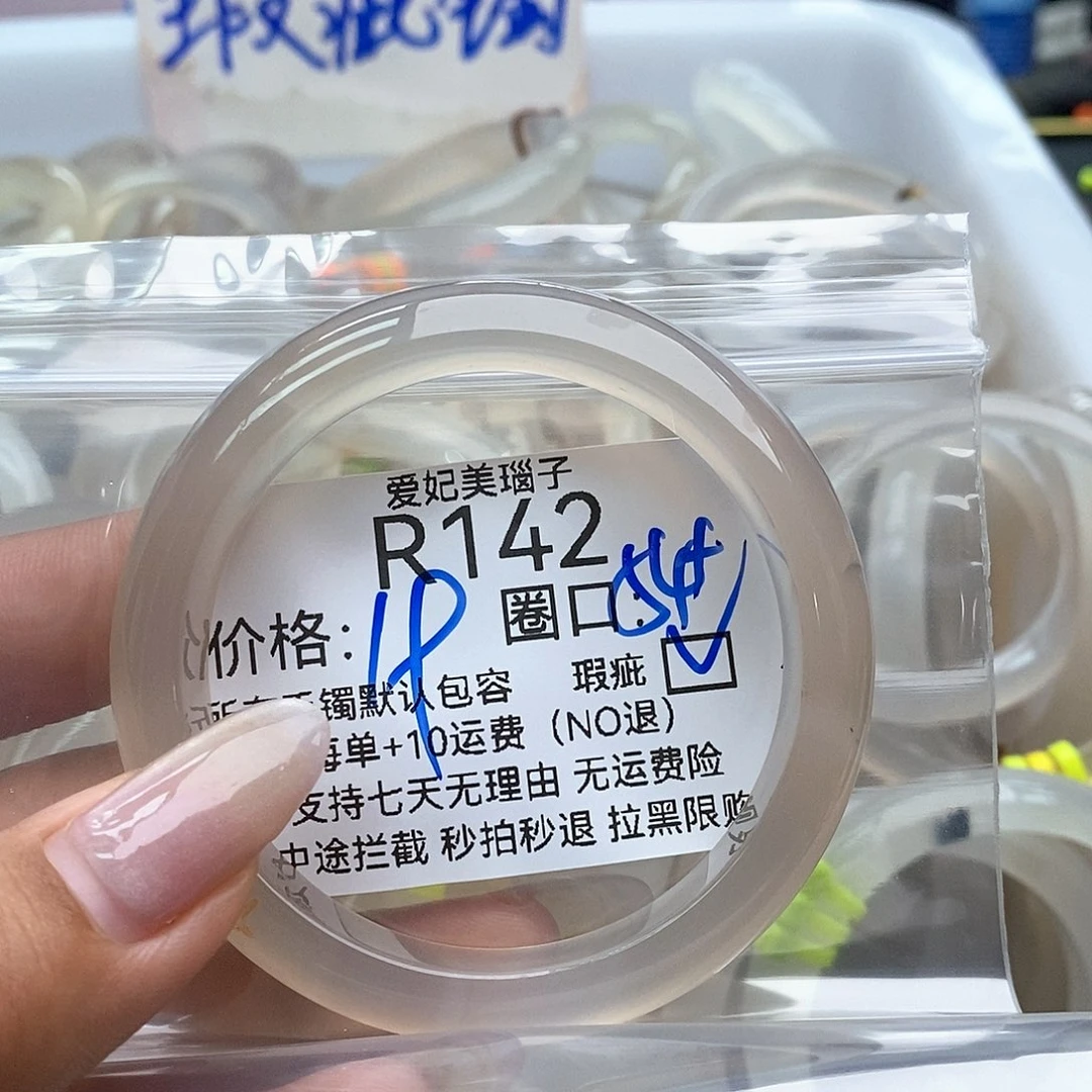 玛瑙/玉髓手镯未镶嵌?142