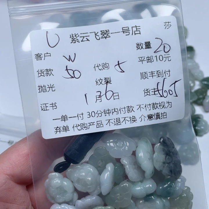 翡翠颈饰未镶嵌W****e天然翡翠