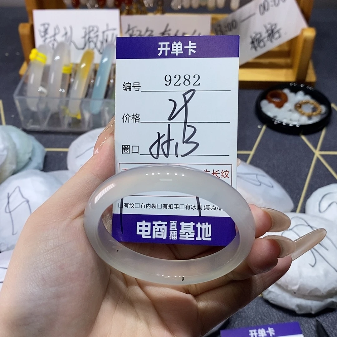 玛瑙/玉髓未镶嵌手镯9282