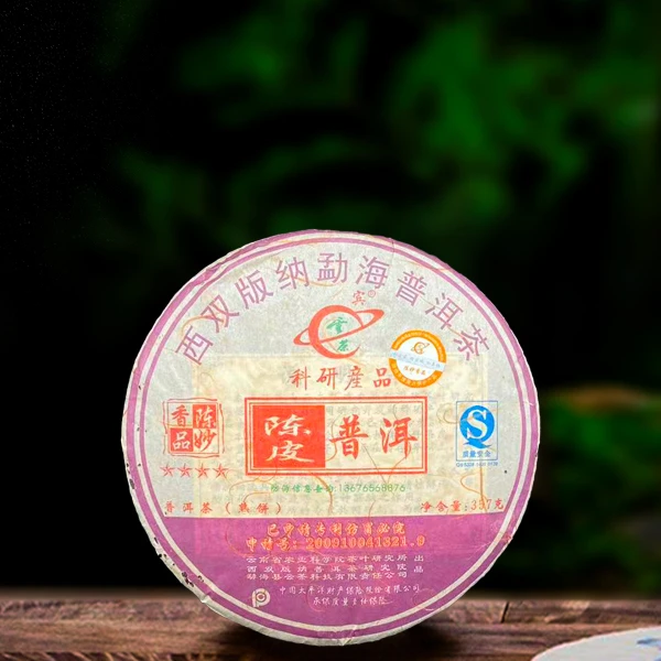 2009年陈皮熟茶357g