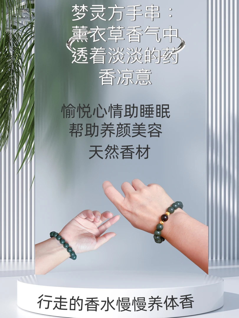 天然合香珠【梦灵薰衣草】非遗传承古法手工男女通用款素串手串手链