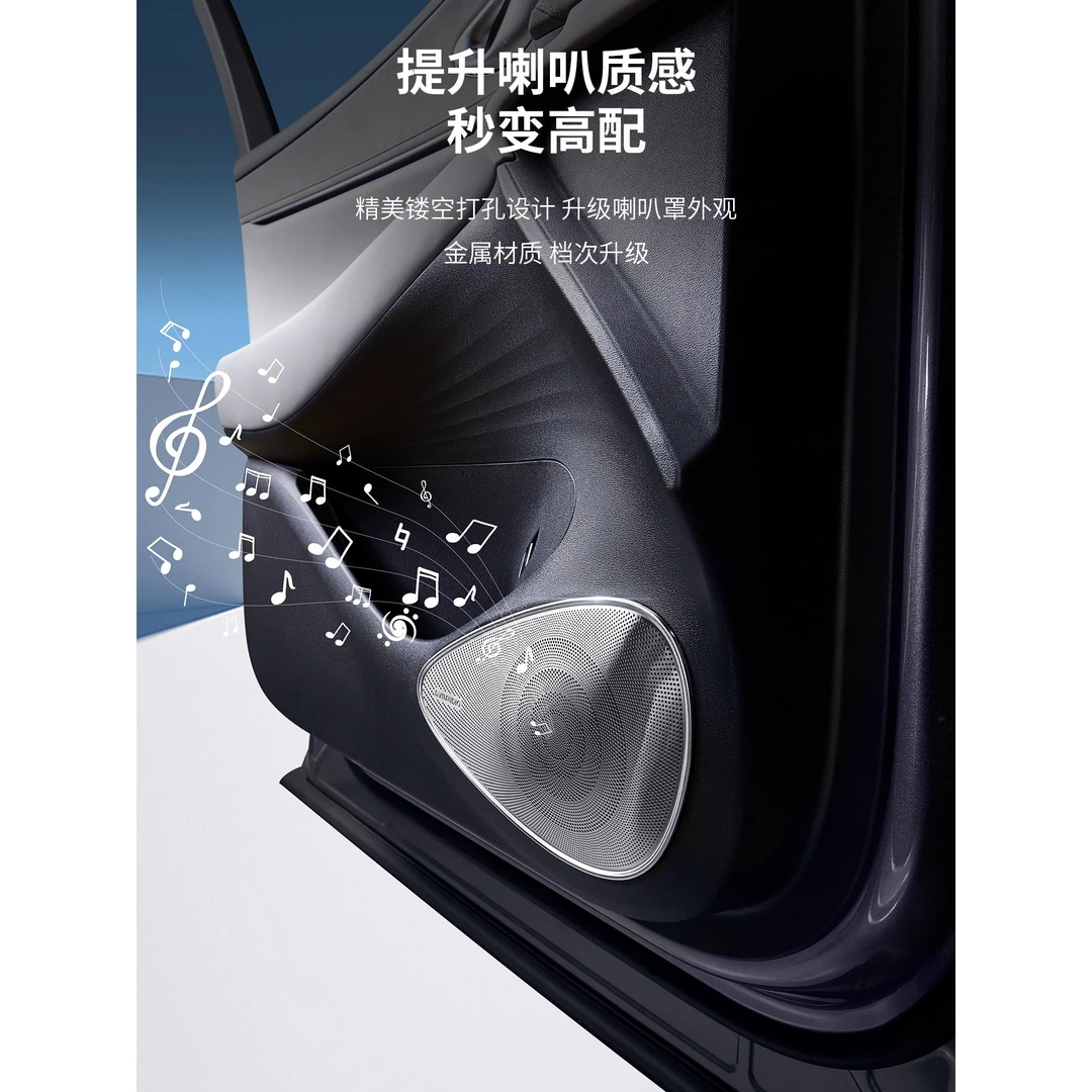 适用于比亚迪海狮06dmi/EV车门喇叭罩门板喇叭装饰音响罩改装用品