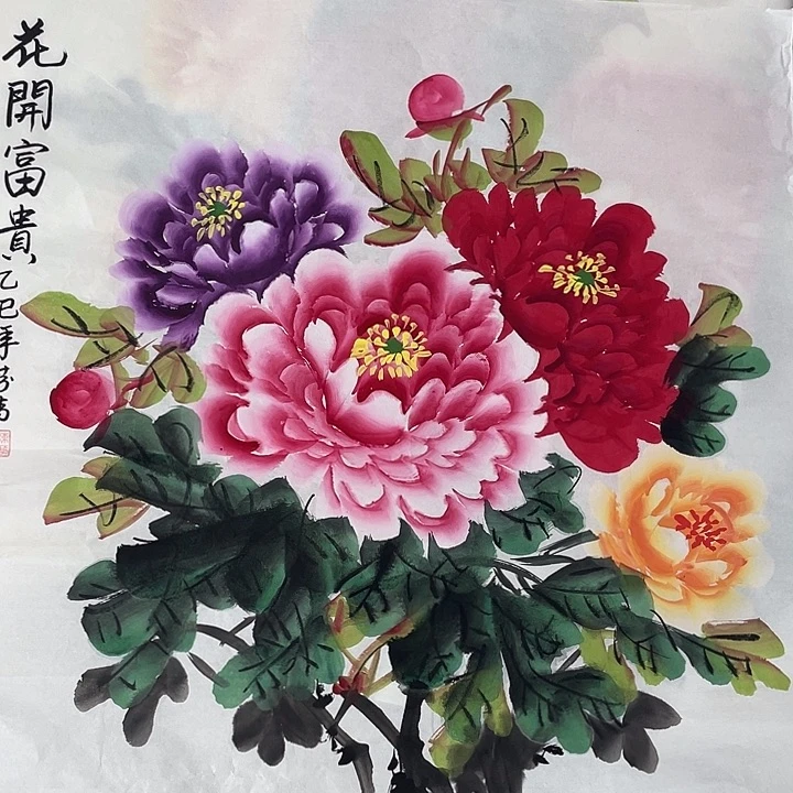 国画国画作品书法作品原稿斗方多彩